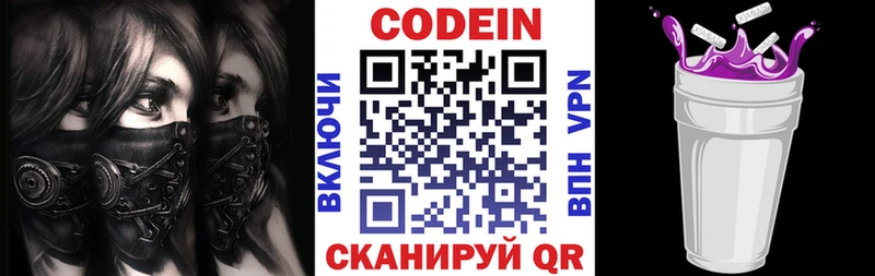 Codein Purple Drank  Уржум 