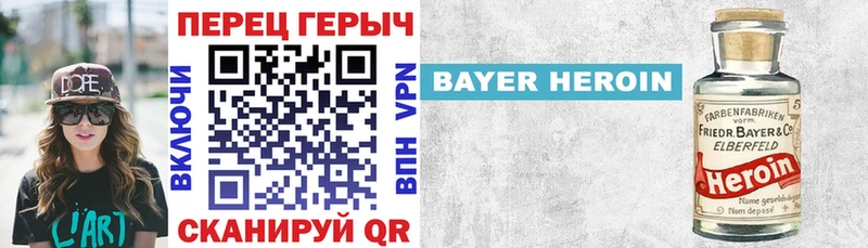 ГЕРОИН VHQ  Уржум 