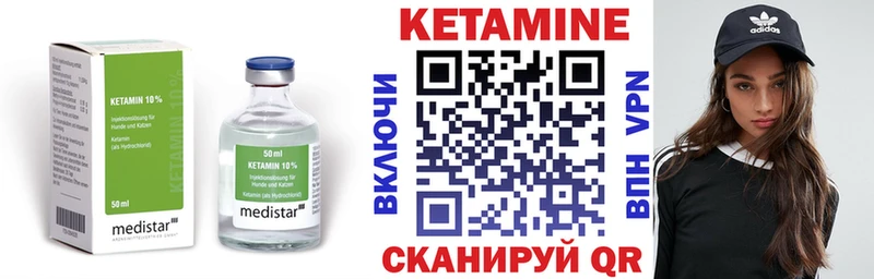 Кетамин ketamine  Уржум 