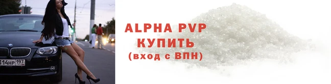 альфа пвп Елабуга