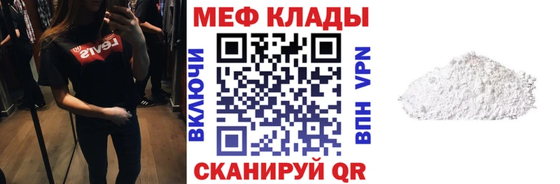 Меф мука  Уржум 